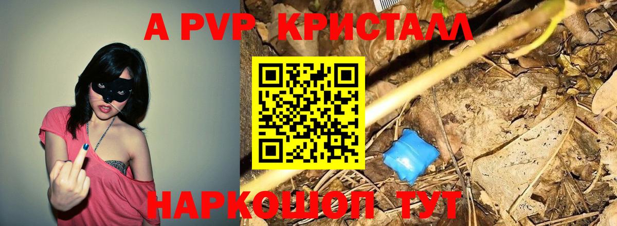 APVP  A-PVP мука  Вход с VPN  Alfa_PVP мука  Тосно  Альфа ПВП VHQ 