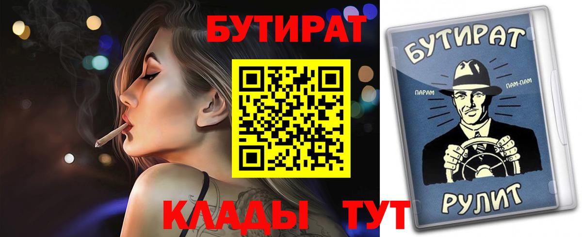 БУТИРАТ оксана  Вход с VPN  Тосно 