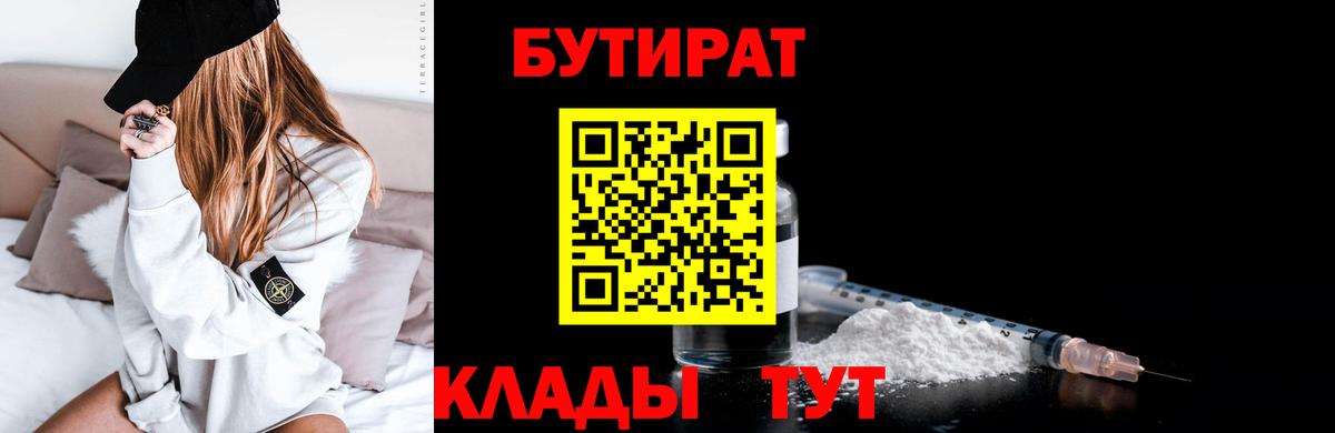 Бутират жидкий экстази Тосно