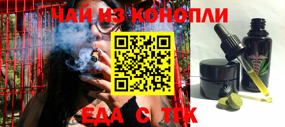 Печенье с ТГК конопля  Вход с VPN  Тосно 