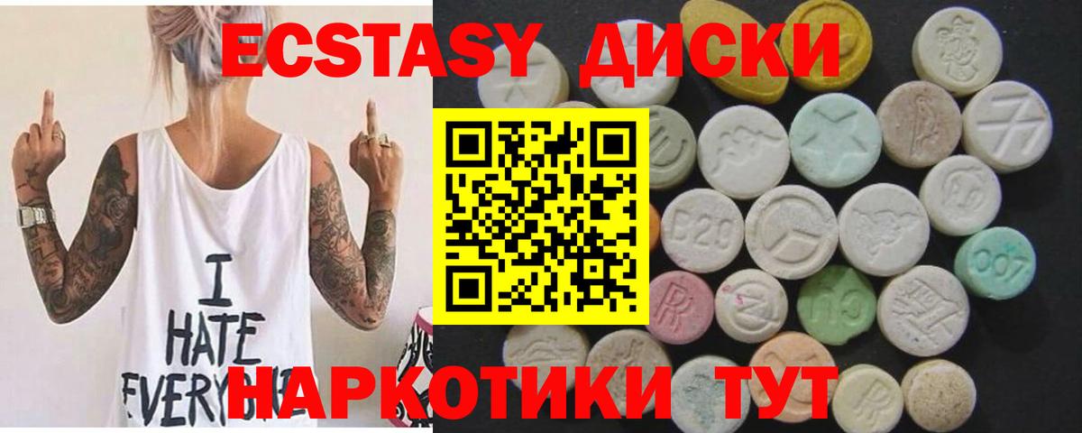 Ecstasy XTC  Вход с VPN  Тосно  Ecstasy Philipp Plein 