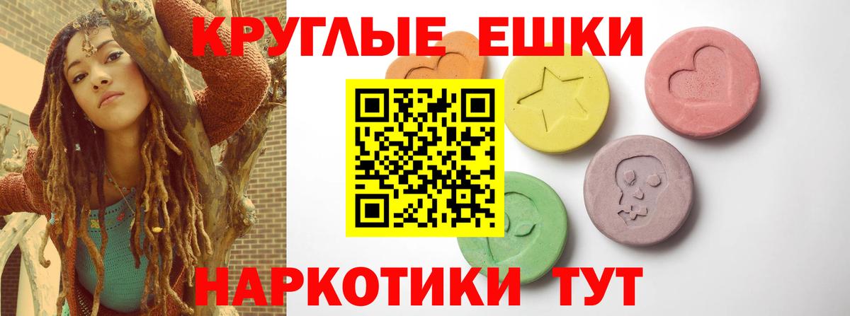 ЭКСТАЗИ 280мг Тосно