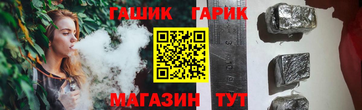 ГАШИШ hashish  Гашиш  ГАШИШ Ice-O-Lator  Тосно  Вход с VPN 