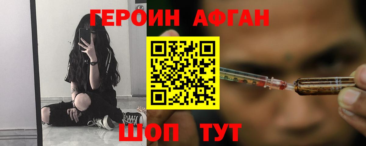 ГЕРОИН VHQ Тосно