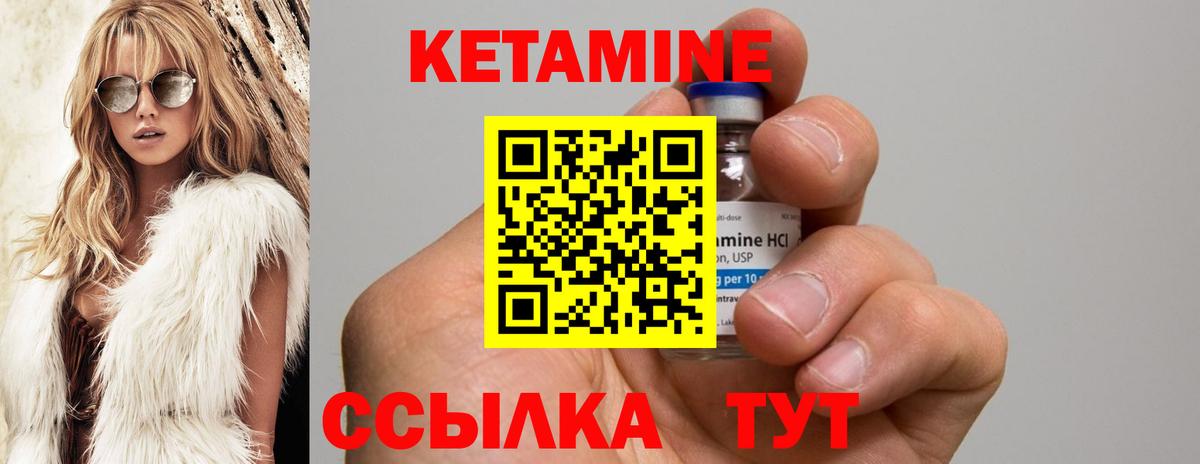 Кетамин ketamine  Кетамин ketamine  Вход с VPN  Тосно 