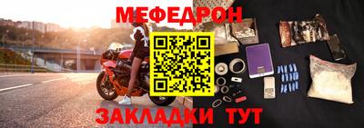 мяу мяу кристалл Пыть-Ях