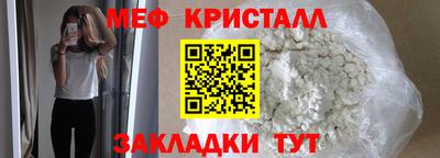 мяу мяу кристалл Пыть-Ях