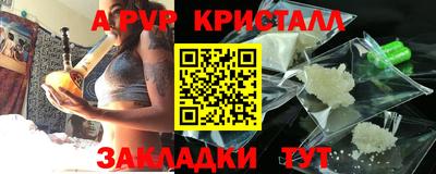 мяу мяу кристалл Пыть-Ях