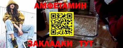 амф Пушкино