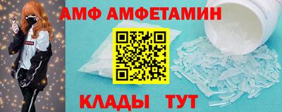 амф Пушкино
