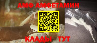 амф Пушкино