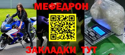 мяу мяу кристалл Пыть-Ях