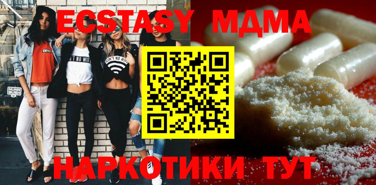 MDMA VHQ  MDMA  Тосно  МДМА crystal  Вход с VPN 
