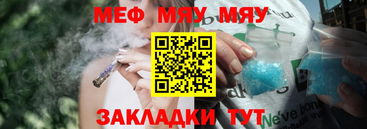 Меф кристаллы Тосно