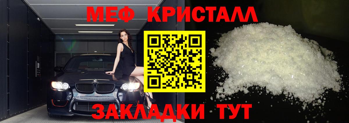 Тосно  Меф кристаллы  Меф  Меф mephedrone  Вход с VPN 