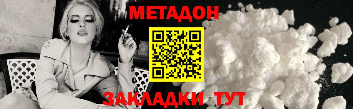 Тосно  МЕТАДОН кристалл  Вход с VPN 