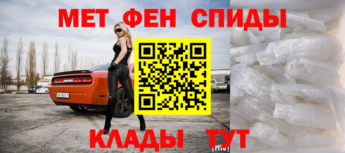 Тосно  Первитин пудра  Вход с VPN 