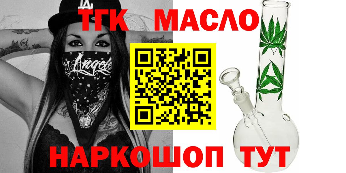 Дистиллят ТГК гашишное масло Тосно